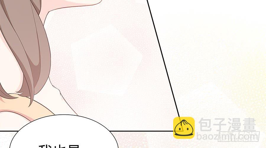 🍔恋爱云书 082傲娇的道歉方式 第23页