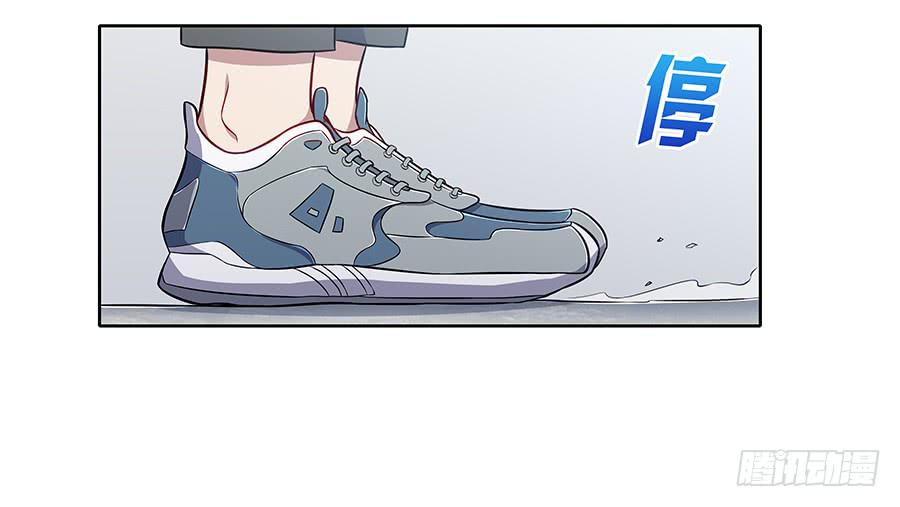 🍔恋爱云书 082傲娇的道歉方式 第29页
