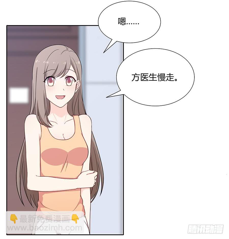 🍔恋爱云书 082傲娇的道歉方式 第4页
