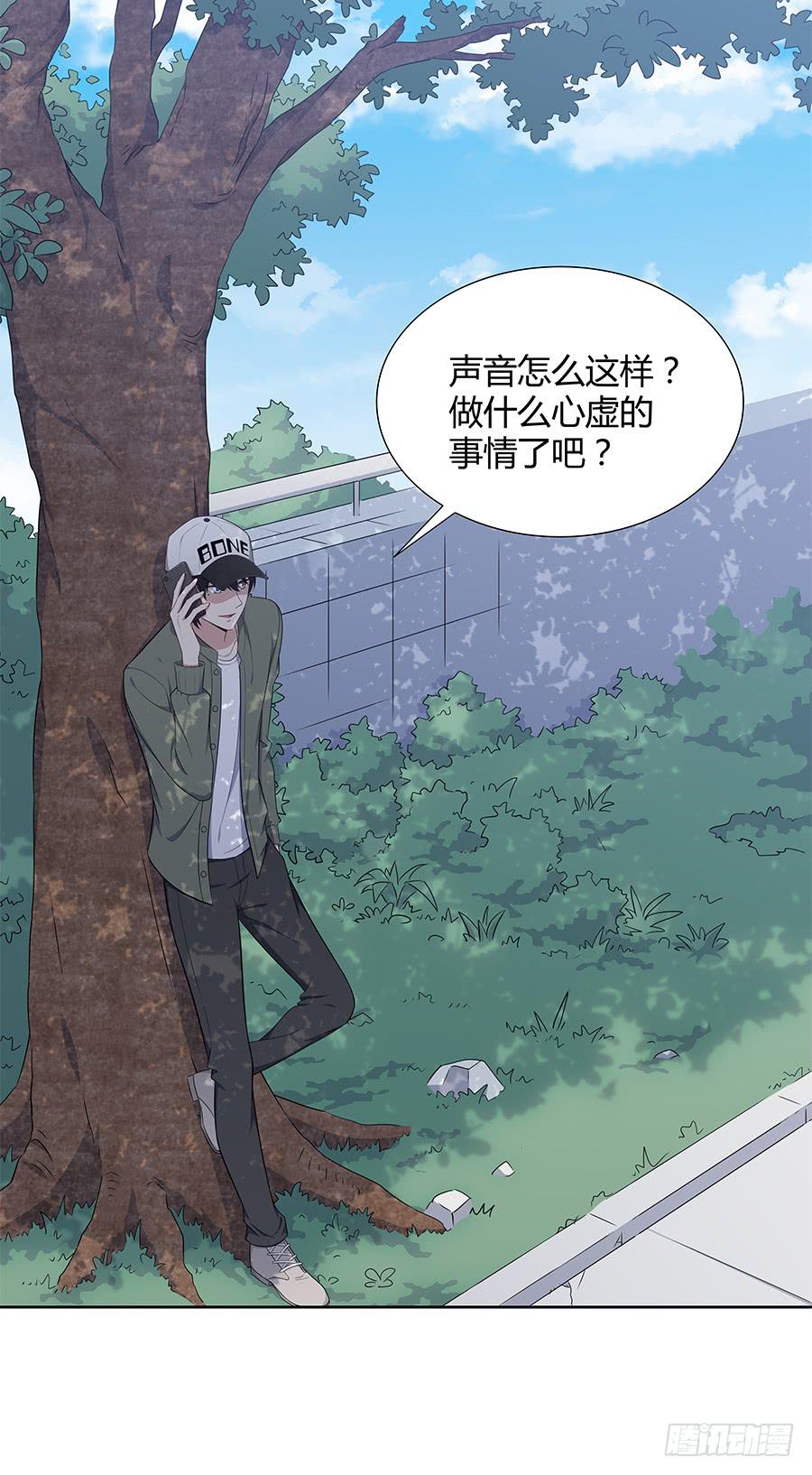 🍔恋爱云书 082傲娇的道歉方式 第47页