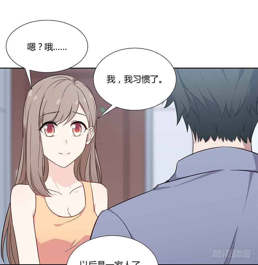 🍔恋爱云书 082傲娇的道歉方式 第6页