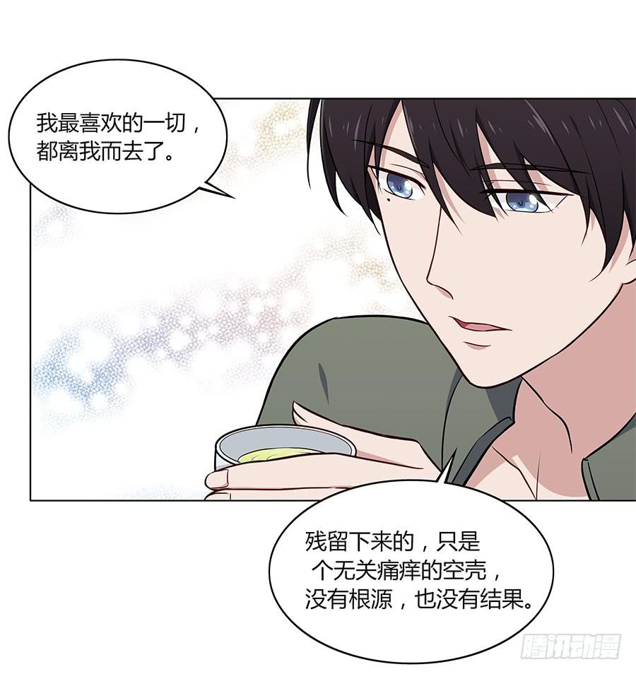 🍔恋爱云书 084对赌 第12页
