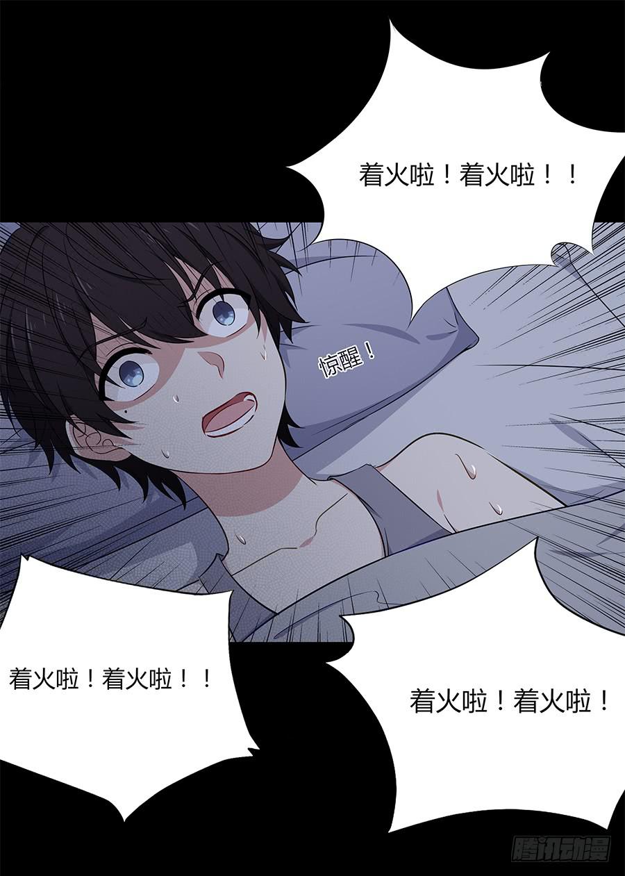 🍔恋爱云书 084对赌 第27页