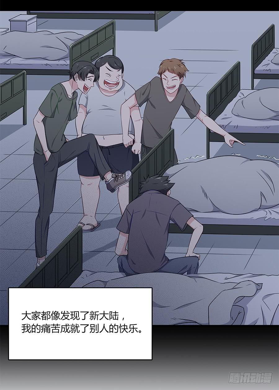 🍔恋爱云书 084对赌 第29页