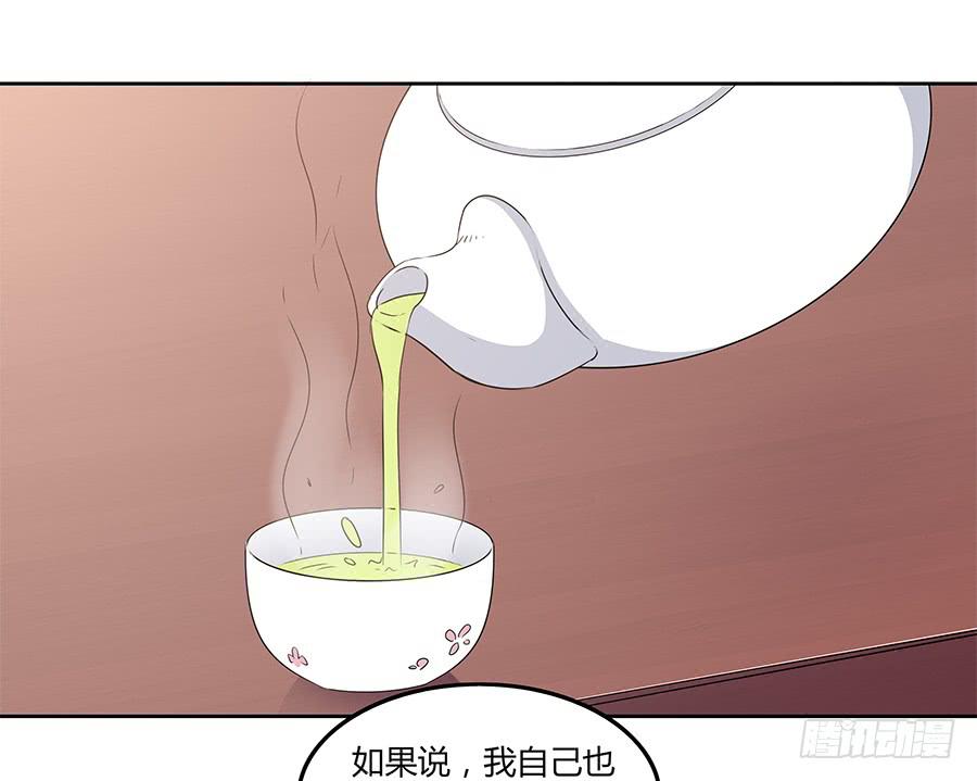 🍔恋爱云书 084对赌 第3页