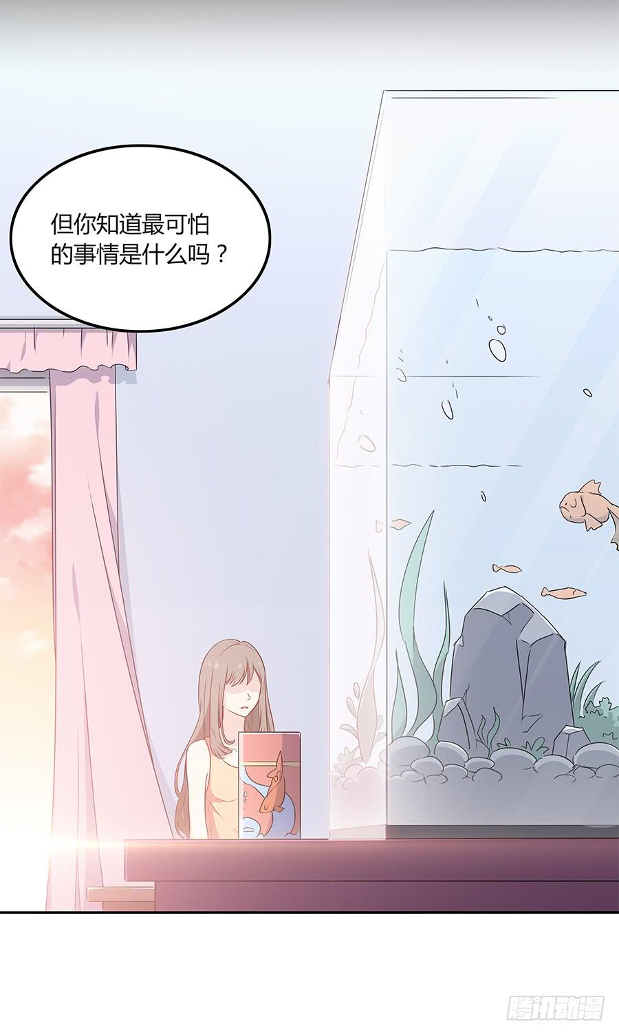 🍔恋爱云书 084对赌 第30页