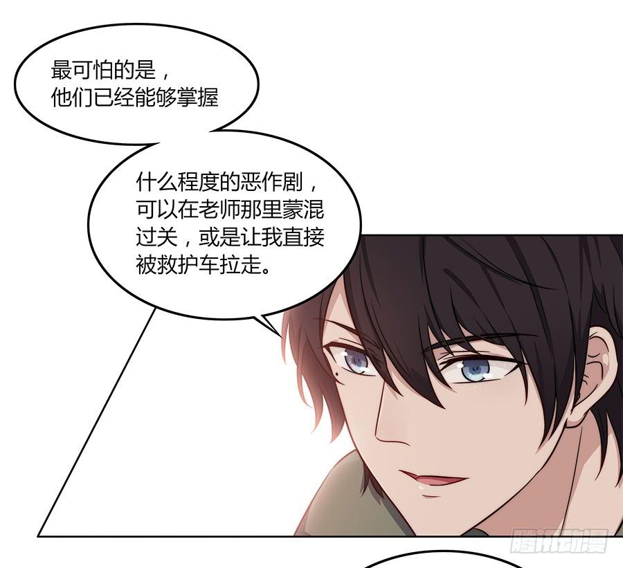 🍔恋爱云书 084对赌 第31页