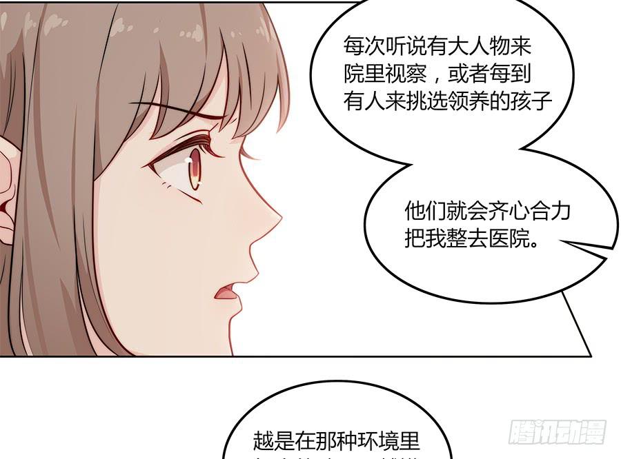 🍔恋爱云书 084对赌 第32页