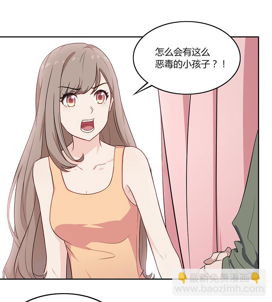 🍔恋爱云书 084对赌 第34页
