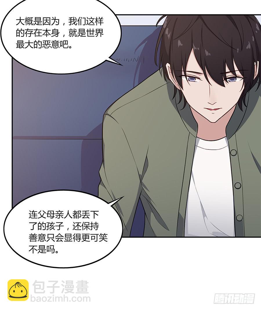 🍔恋爱云书 084对赌 第35页