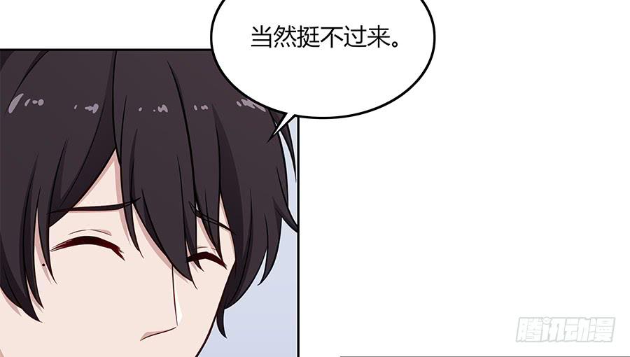 🍔恋爱云书 084对赌 第38页