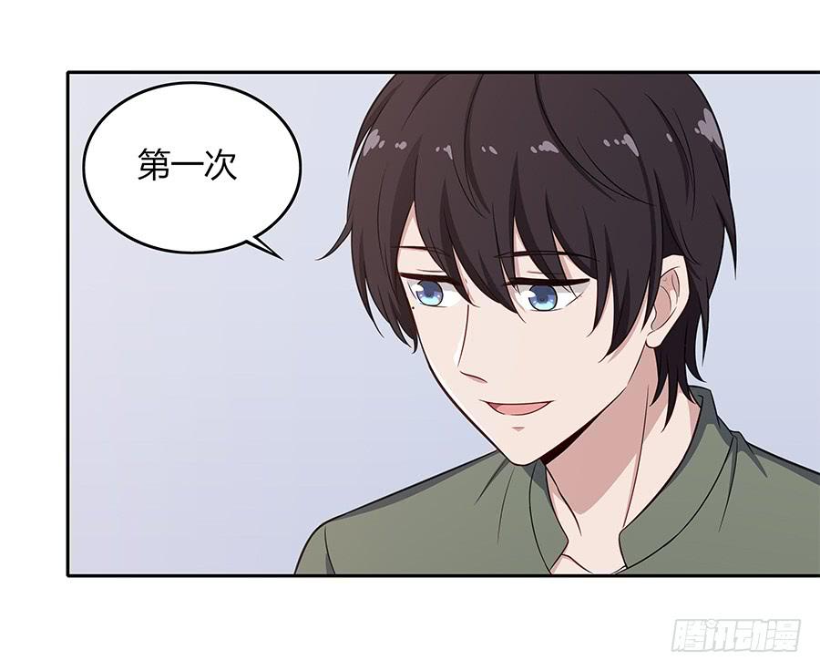 🍔恋爱云书 084对赌 第40页
