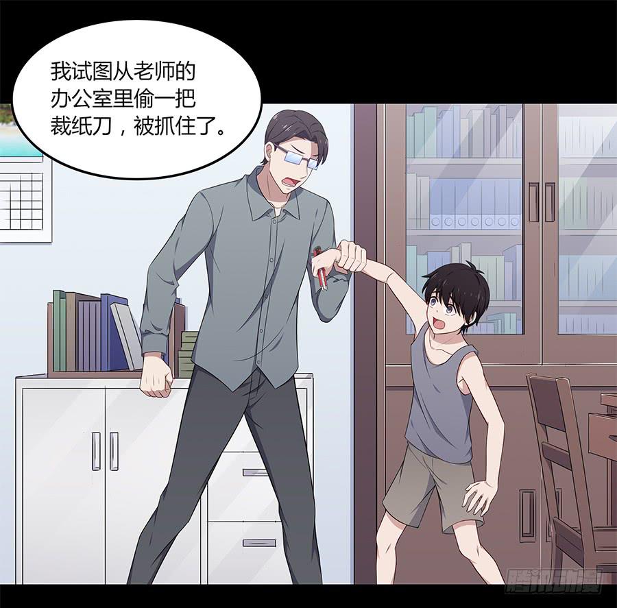 🍔恋爱云书 084对赌 第41页