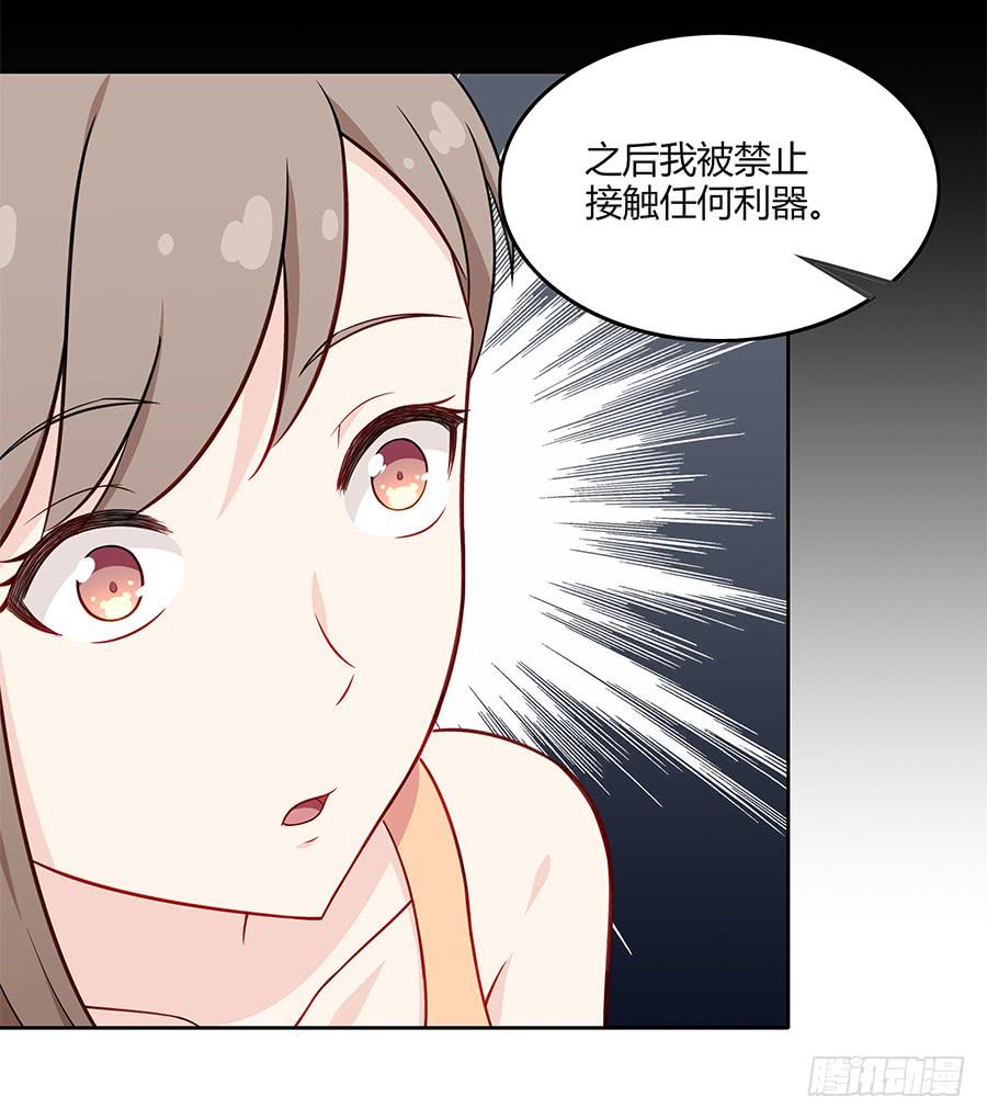 🍔恋爱云书 084对赌 第42页