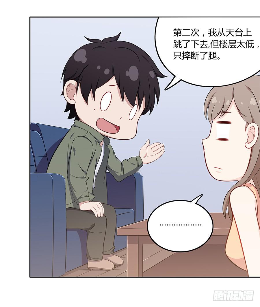 🍔恋爱云书 084对赌 第43页