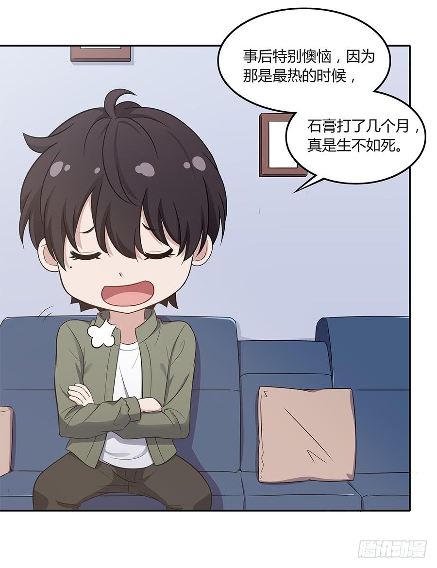 🍔恋爱云书 084对赌 第44页