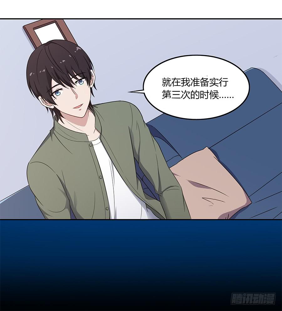 🍔恋爱云书 084对赌 第46页