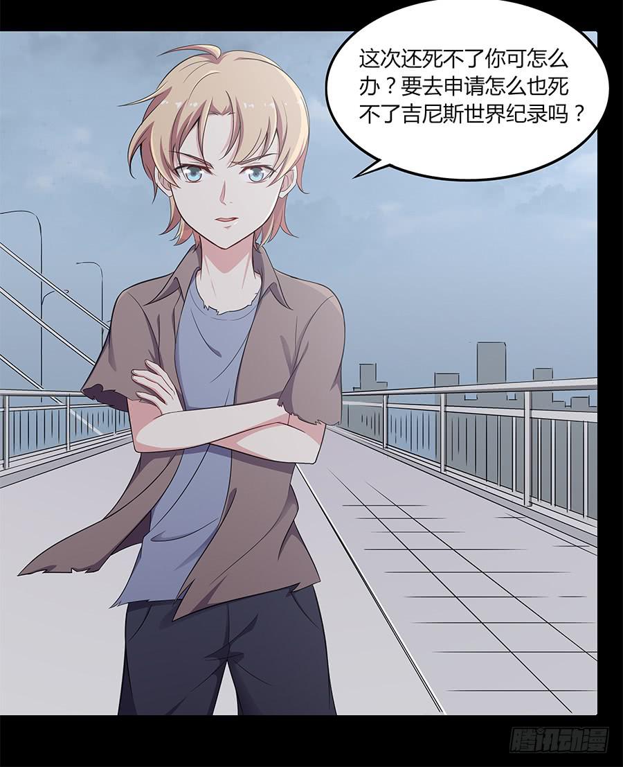 🍔恋爱云书 084对赌 第49页