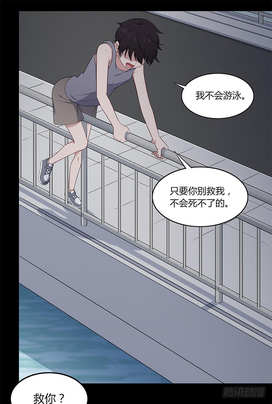 🍔恋爱云书 084对赌 第50页
