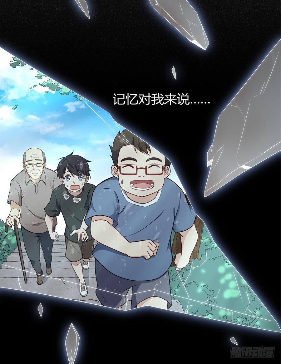 🍔恋爱云书 084对赌 第8页