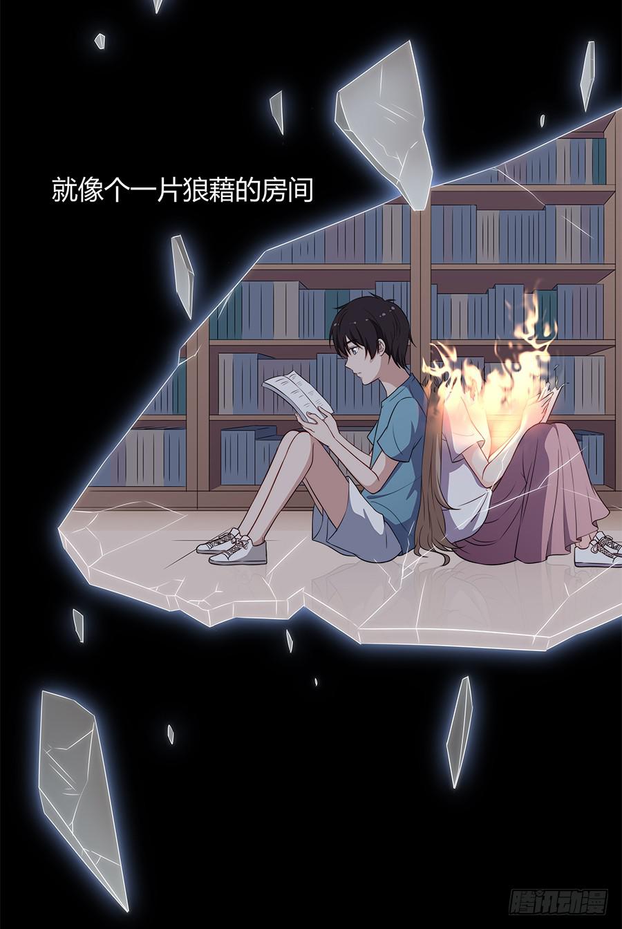 🍔恋爱云书 084对赌 第9页