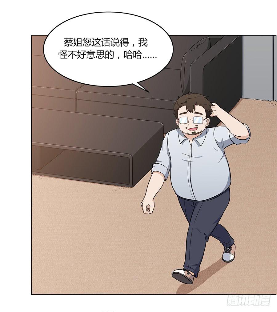 🍔恋爱云书 086 最好的答案 第10页