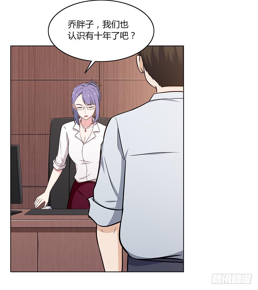 🍔恋爱云书 086 最好的答案 第11页