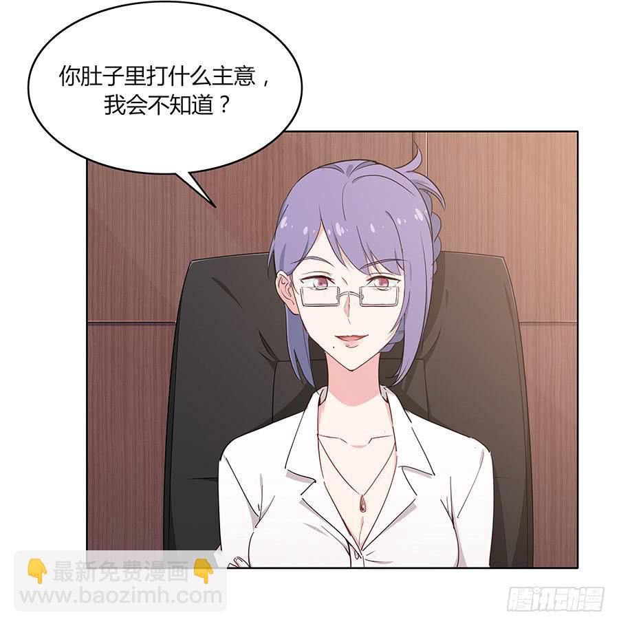 🍔恋爱云书 086 最好的答案 第12页