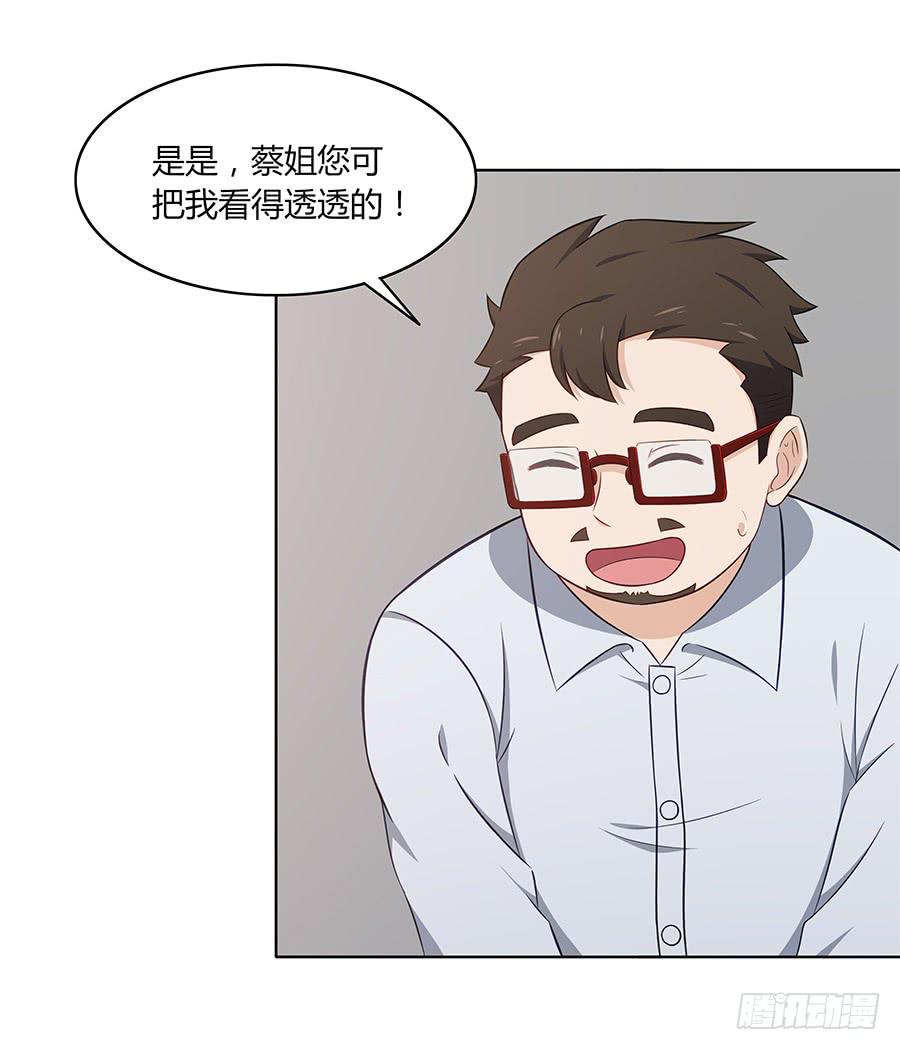🍔恋爱云书 086 最好的答案 第13页