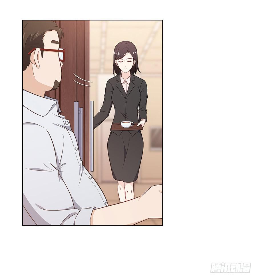 🍔恋爱云书 086 最好的答案 第16页