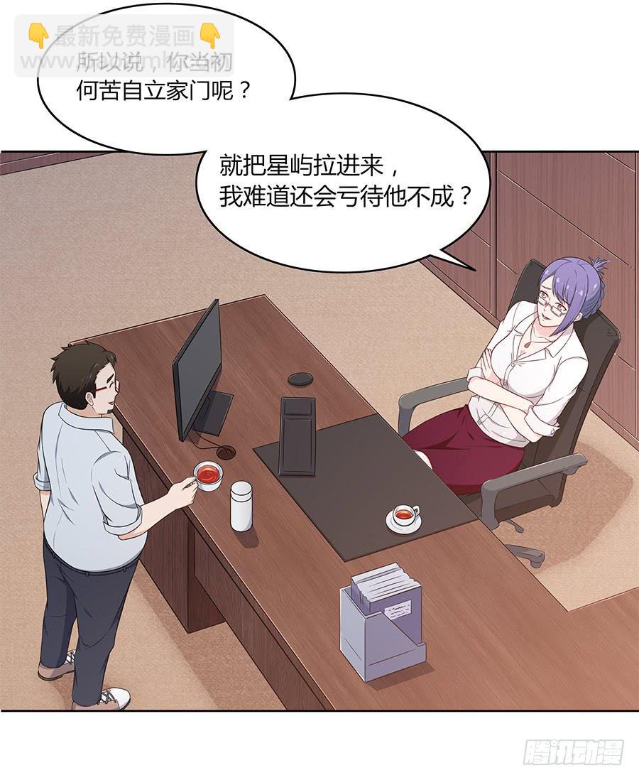 🍔恋爱云书 086 最好的答案 第18页