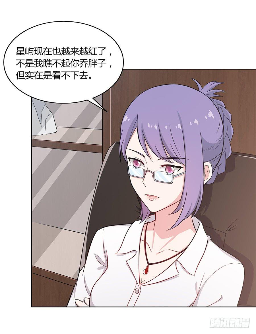🍔恋爱云书 086 最好的答案 第19页