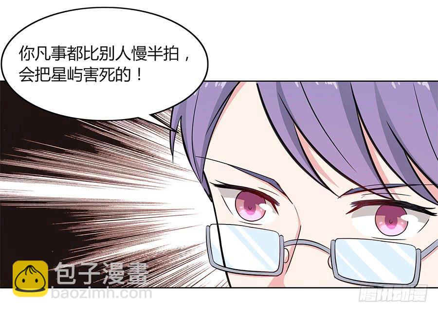 🍔恋爱云书 086 最好的答案 第20页