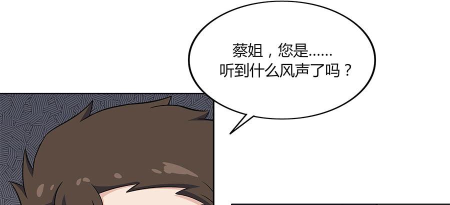 🍔恋爱云书 086 最好的答案 第21页