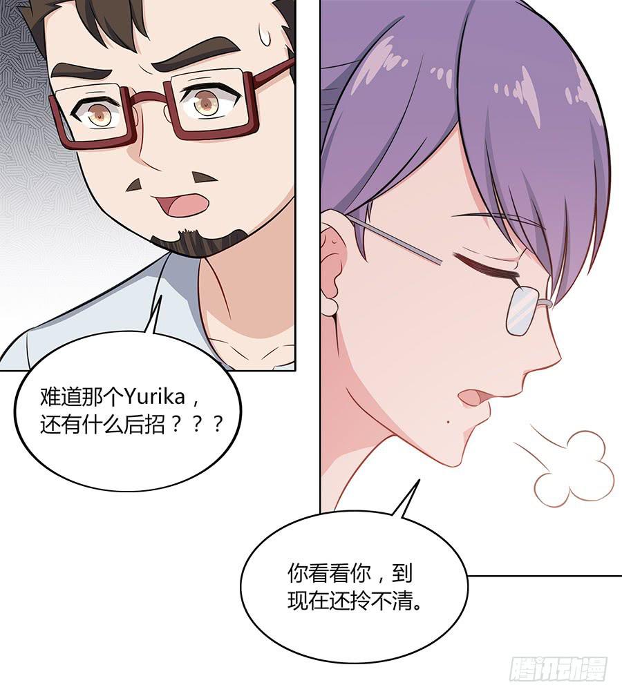🍔恋爱云书 086 最好的答案 第22页