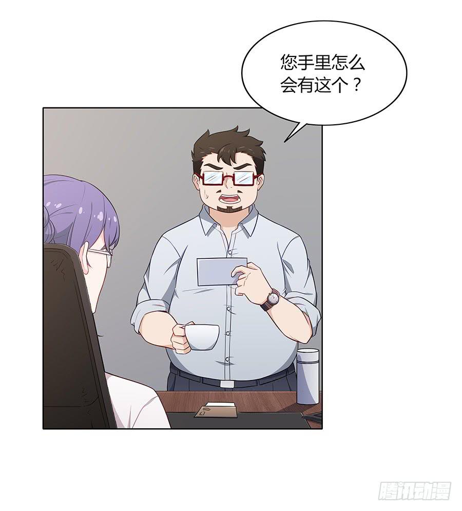 🍔恋爱云书 086 最好的答案 第30页