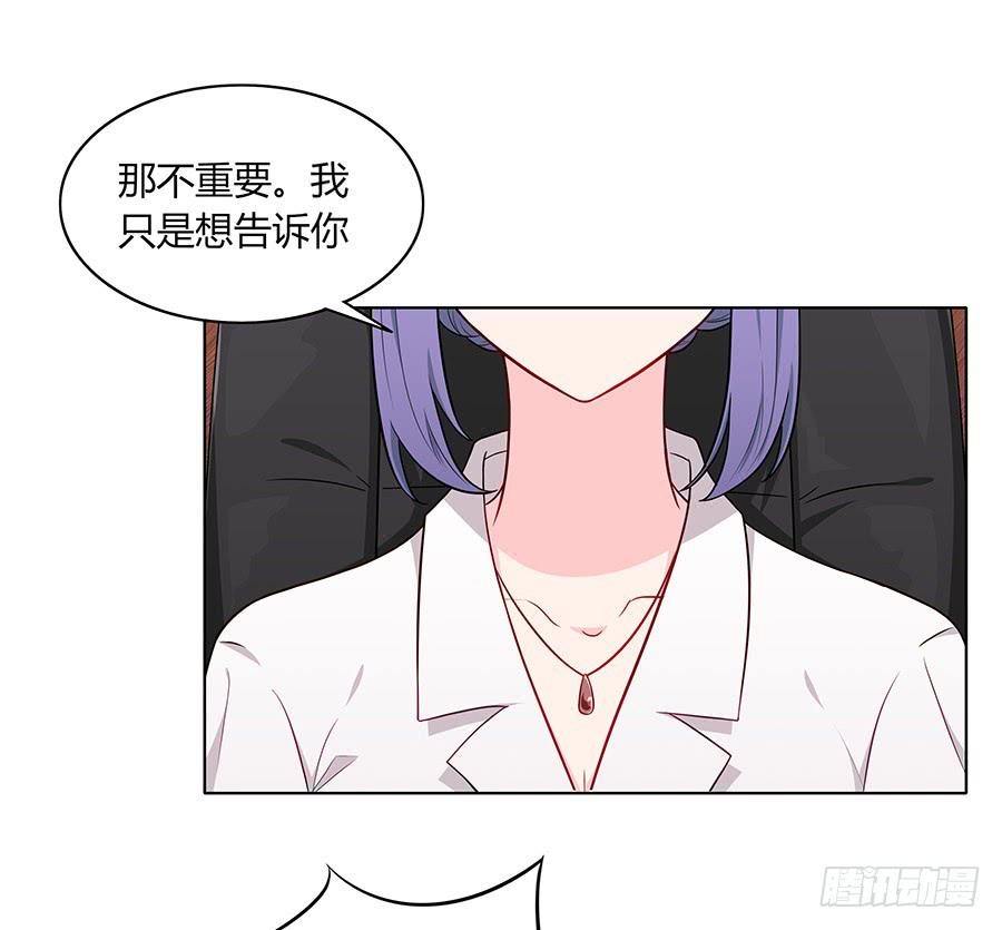 🍔恋爱云书 086 最好的答案 第31页