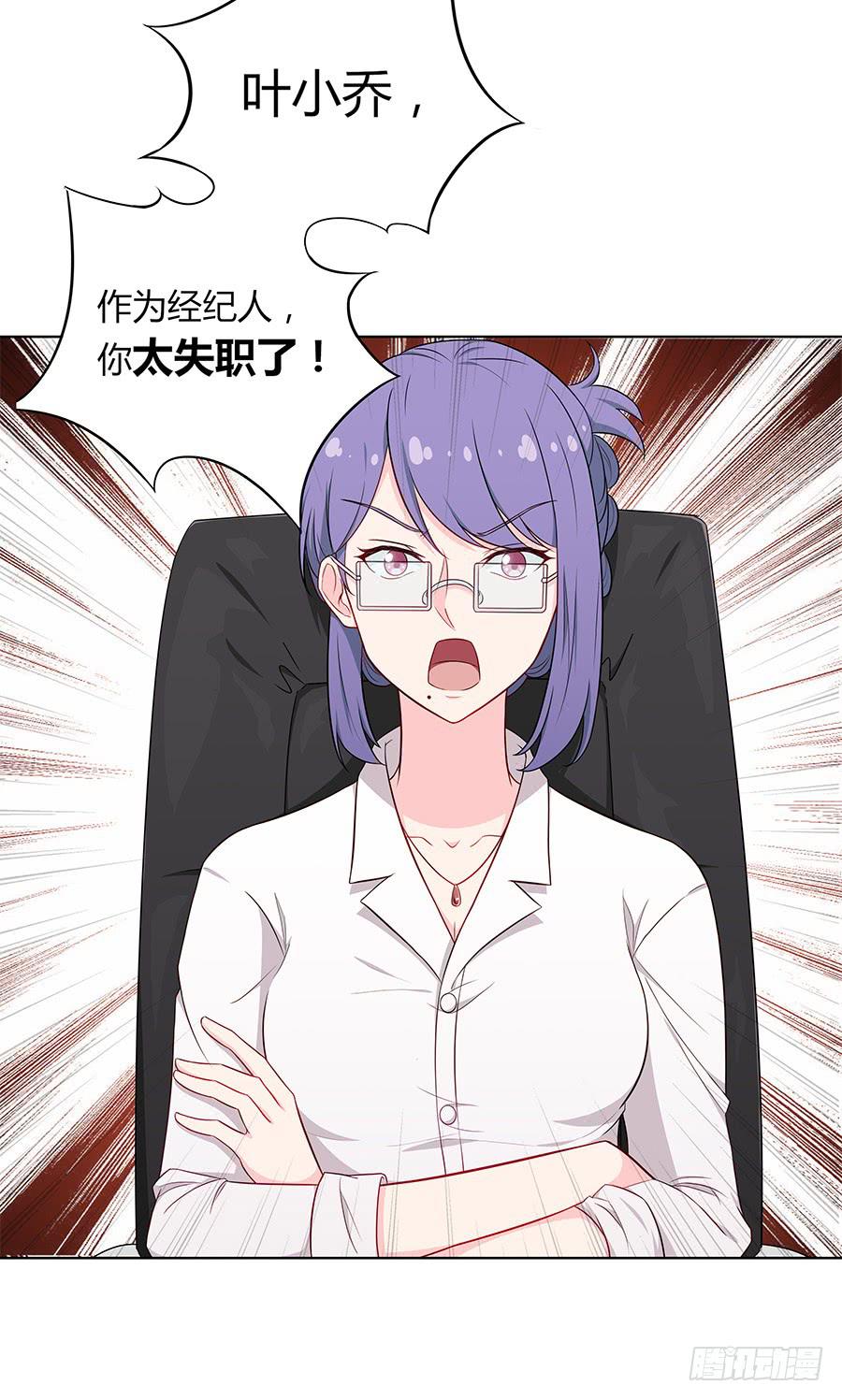 🍔恋爱云书 086 最好的答案 第32页