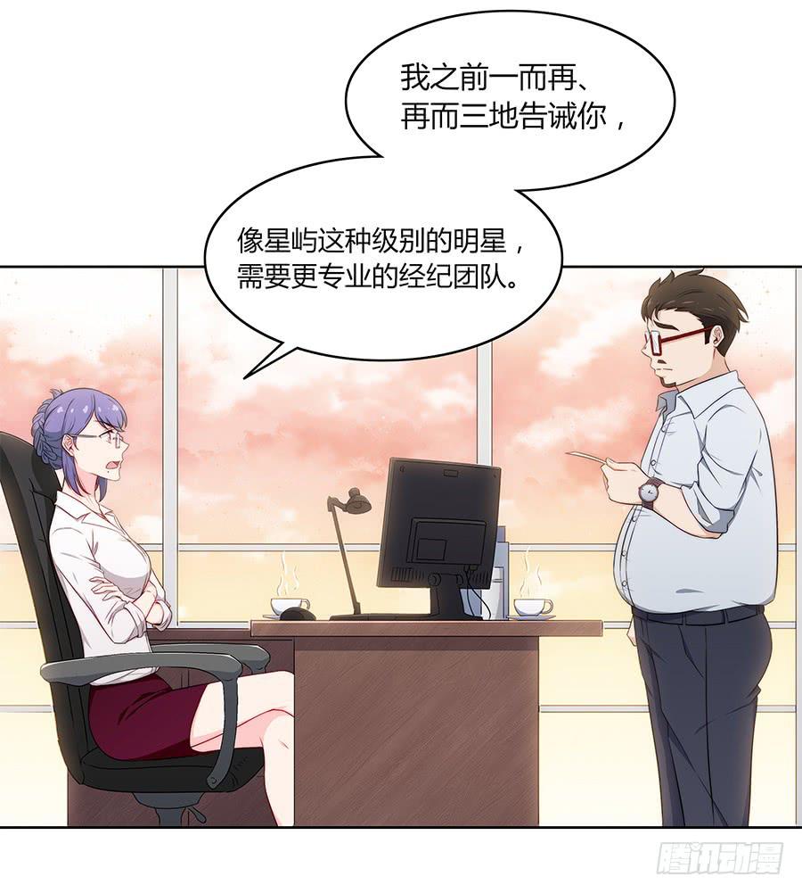 🍔恋爱云书 086 最好的答案 第34页