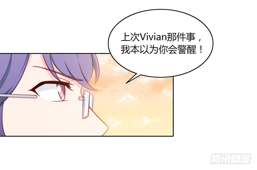 🍔恋爱云书 086 最好的答案 第35页