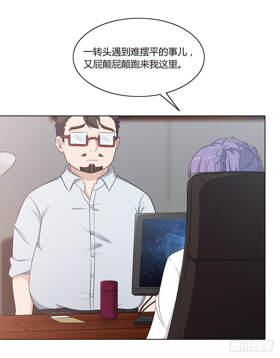 🍔恋爱云书 086 最好的答案 第37页