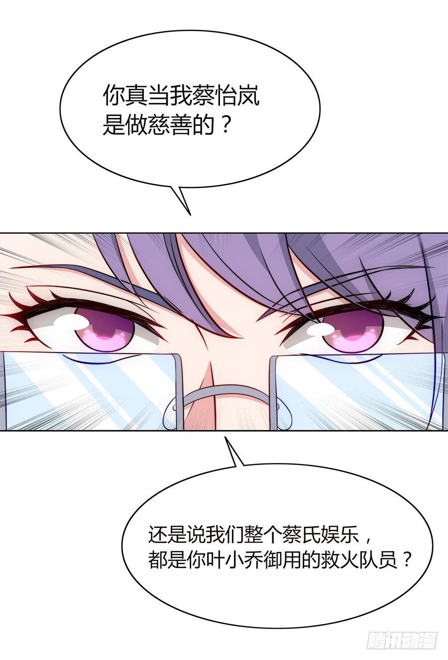 🍔恋爱云书 086 最好的答案 第39页