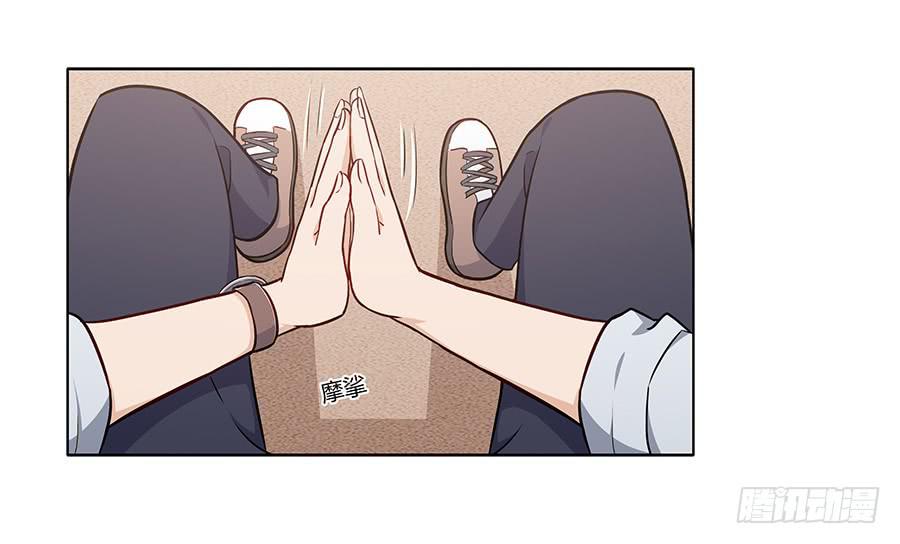 🍔恋爱云书 086 最好的答案 第4页