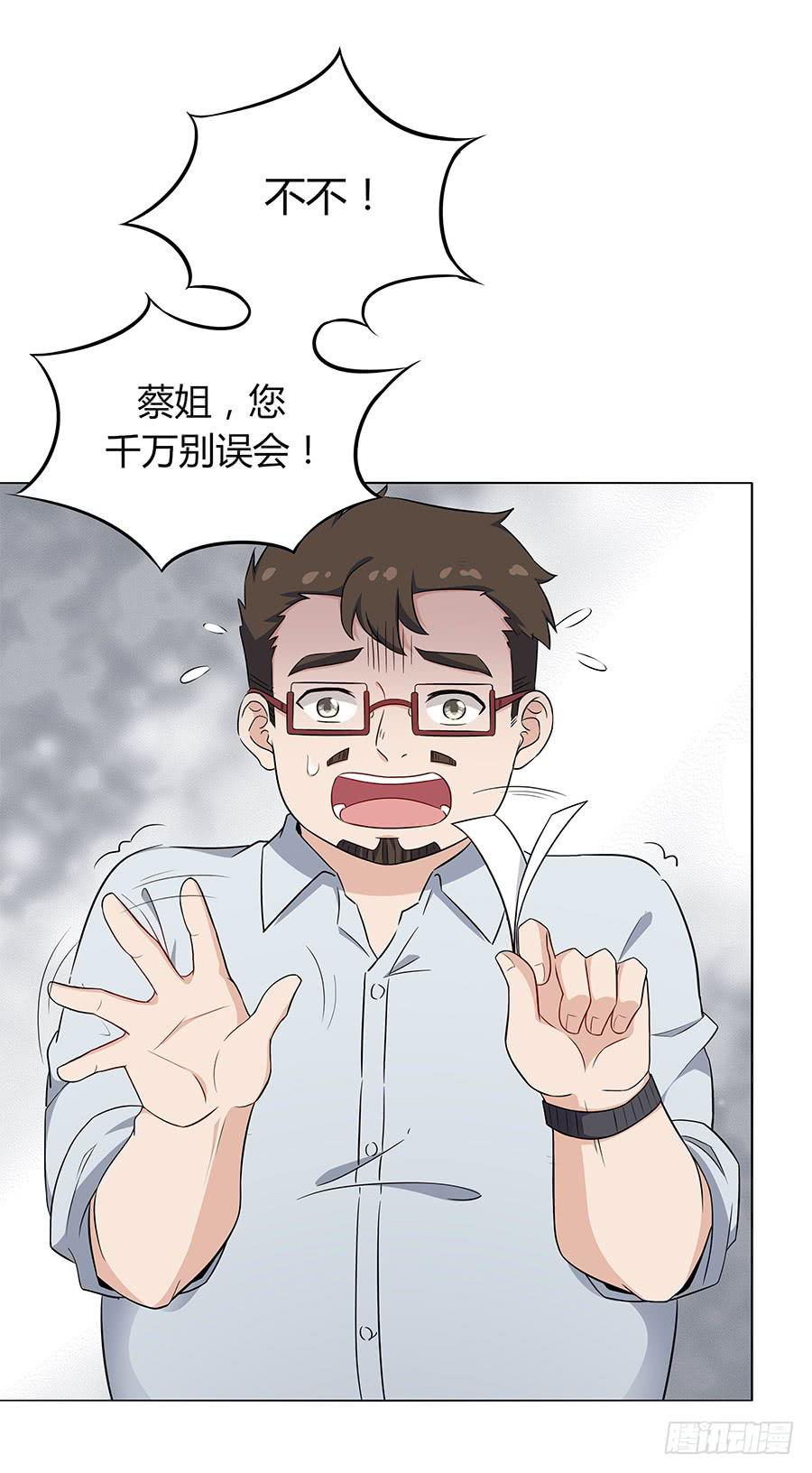 🍔恋爱云书 086 最好的答案 第40页