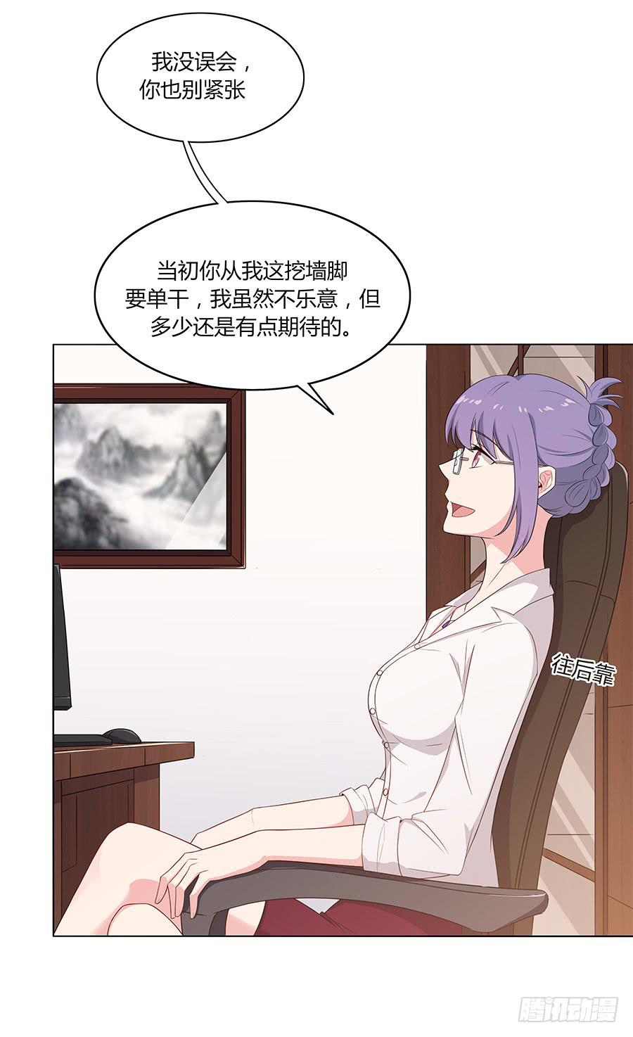 🍔恋爱云书 086 最好的答案 第41页