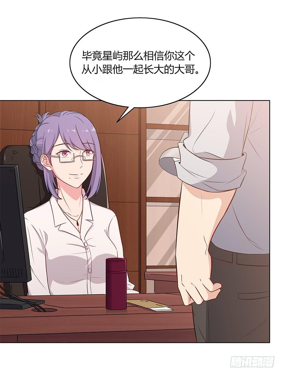 🍔恋爱云书 086 最好的答案 第42页