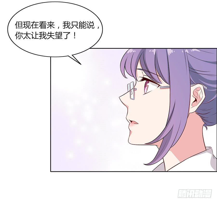 🍔恋爱云书 086 最好的答案 第43页