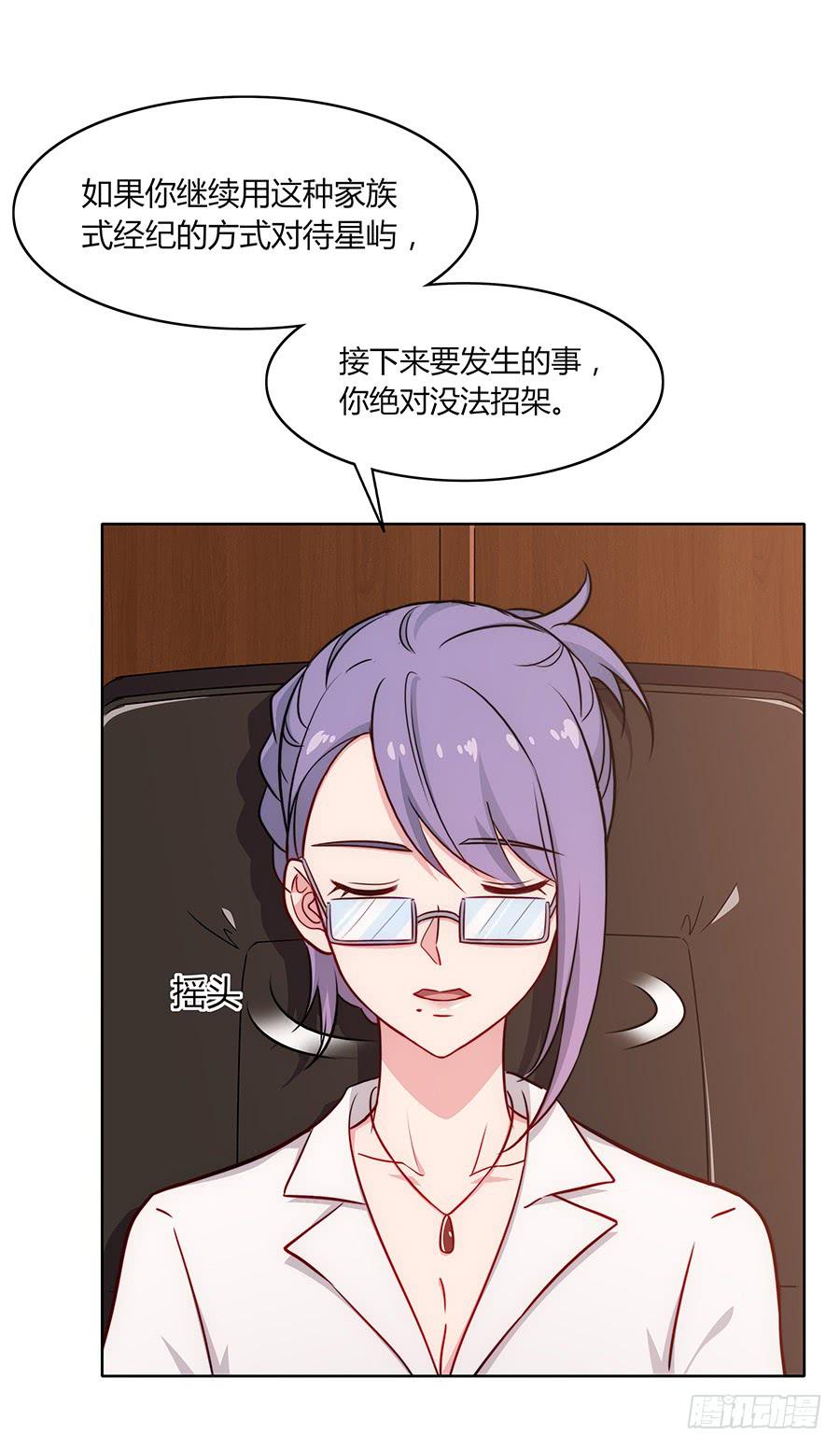 🍔恋爱云书 086 最好的答案 第45页
