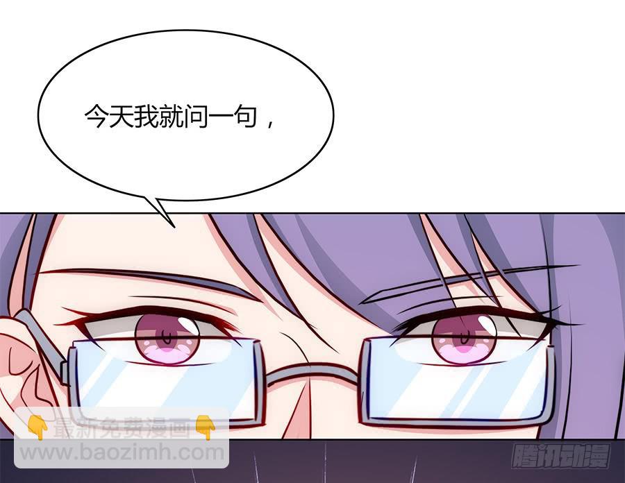 🍔恋爱云书 086 最好的答案 第46页