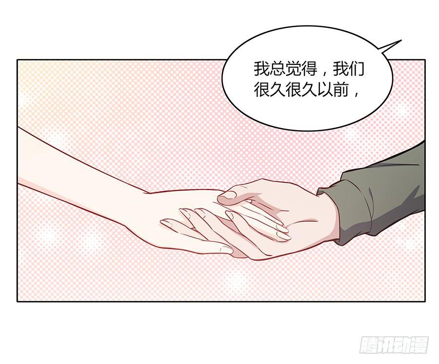 🍔恋爱云书 086 最好的答案 第49页